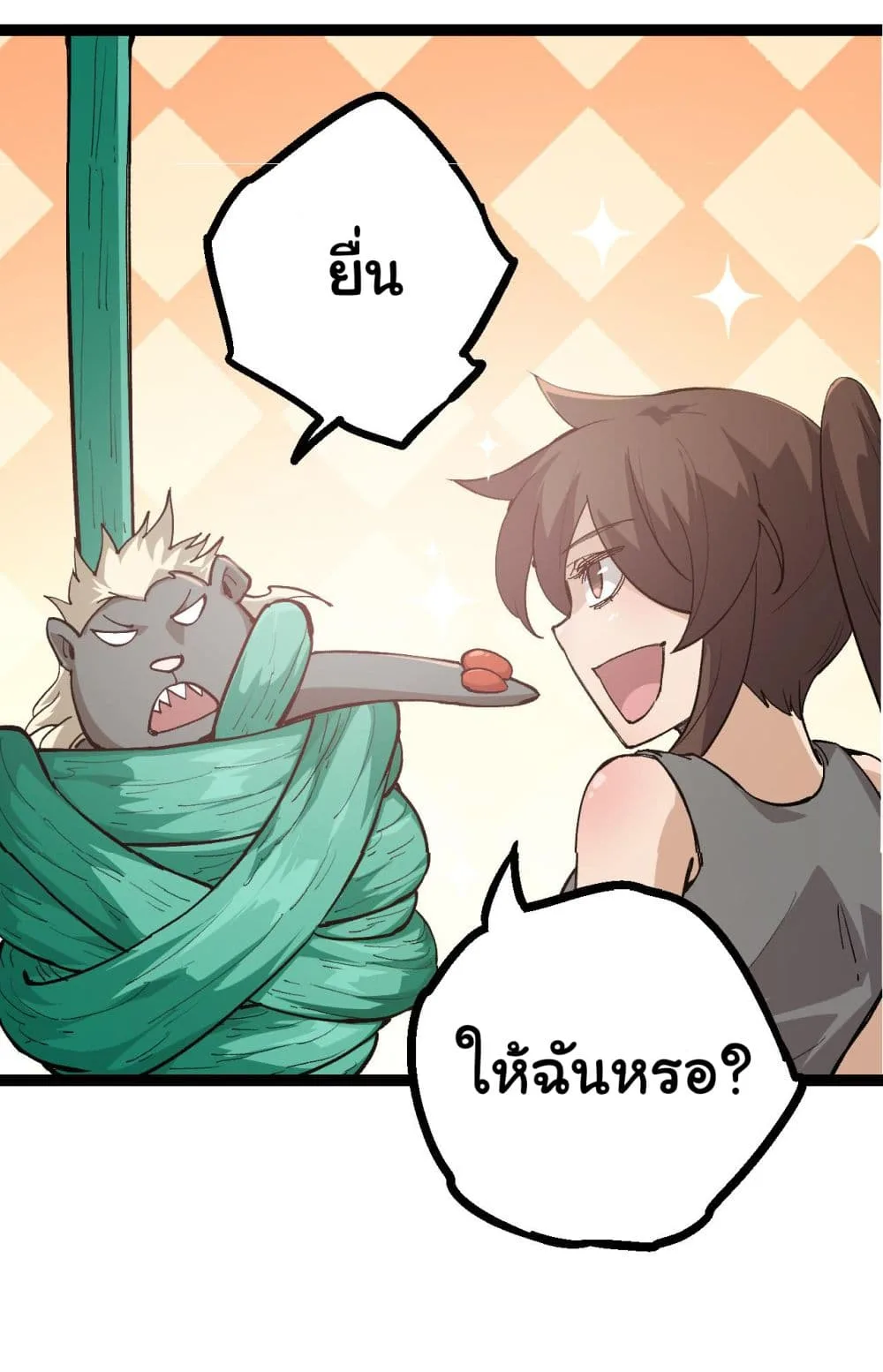 Evolution from the Big Tree ตอนที่ 8 หน้า 57