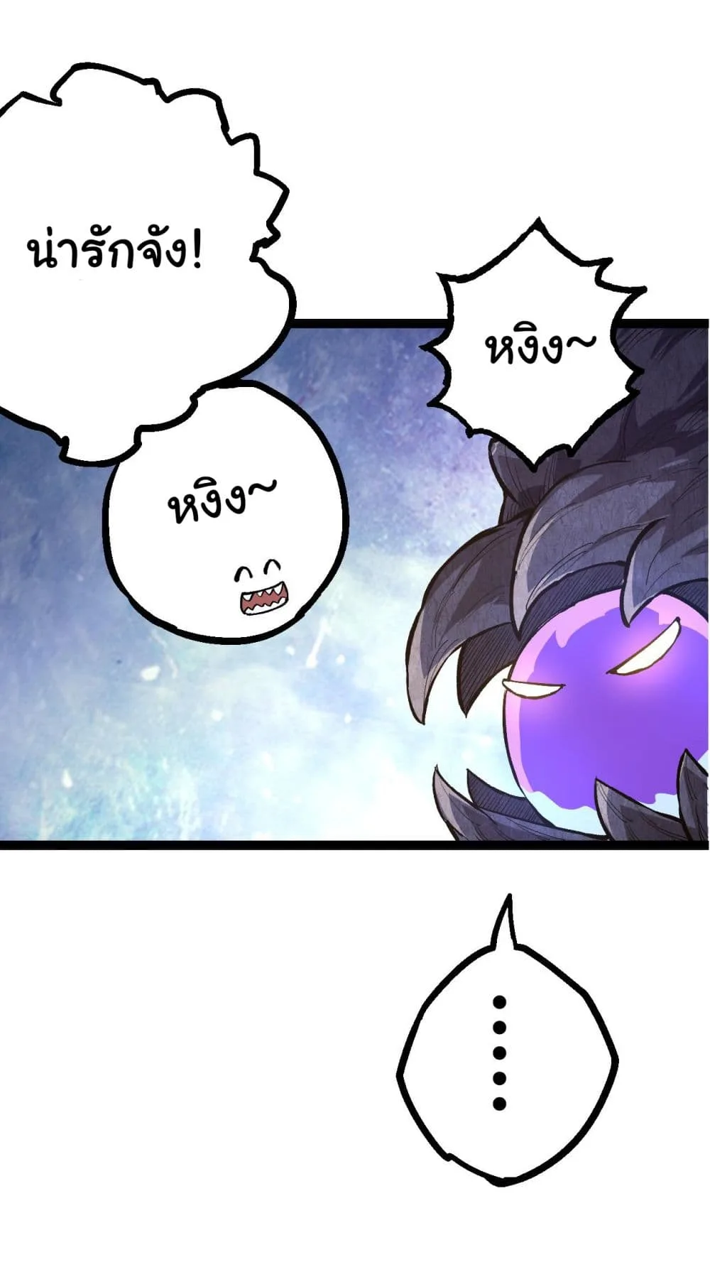 Evolution from the Big Tree ตอนที่ 8 หน้า 60