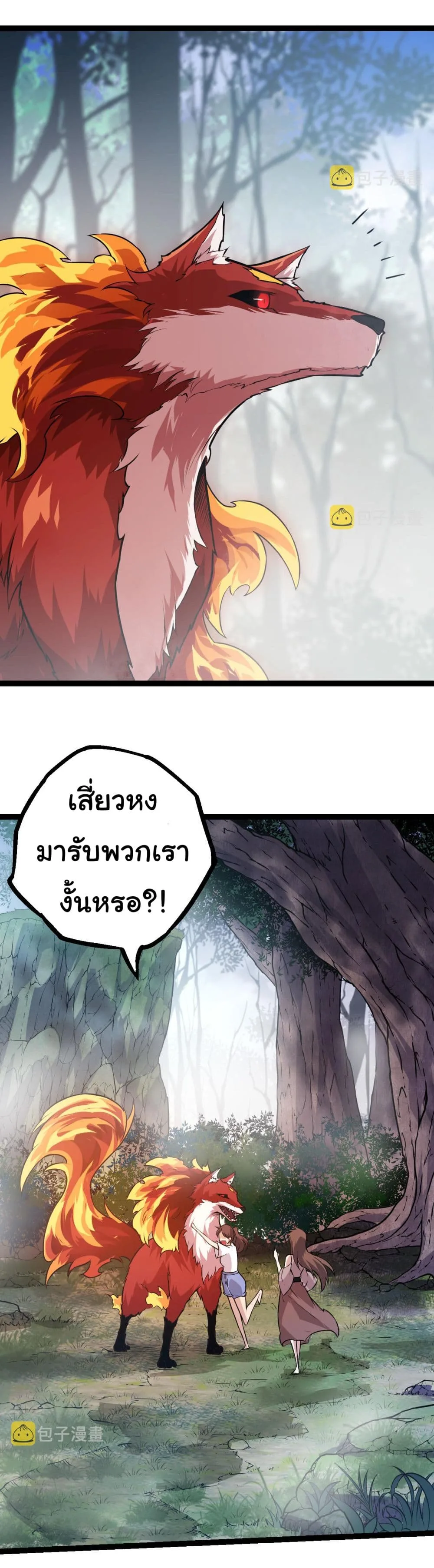 Evolution from the Big Tree ตอนที่ 9 หน้า 10