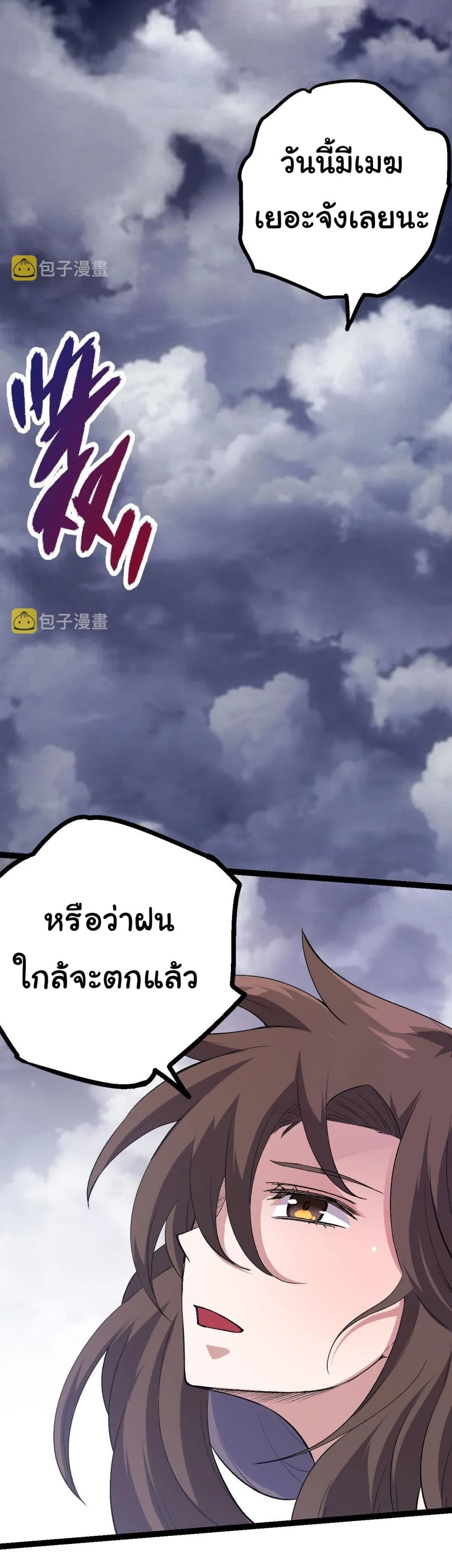 Evolution from the Big Tree ตอนที่ 9 หน้า 15