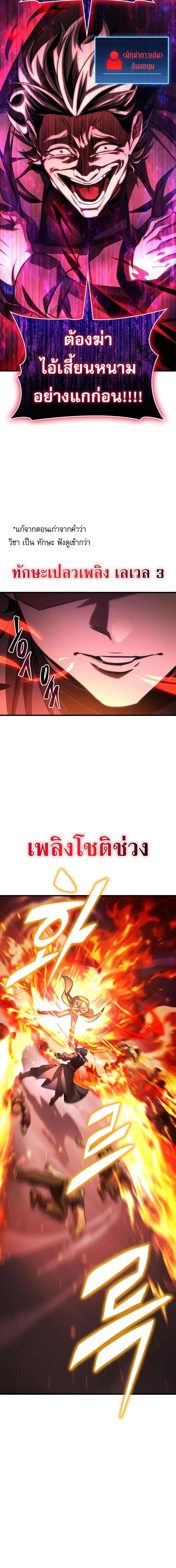 My Exclusive Tower Guide ตอนที่ 108 หน้า 10