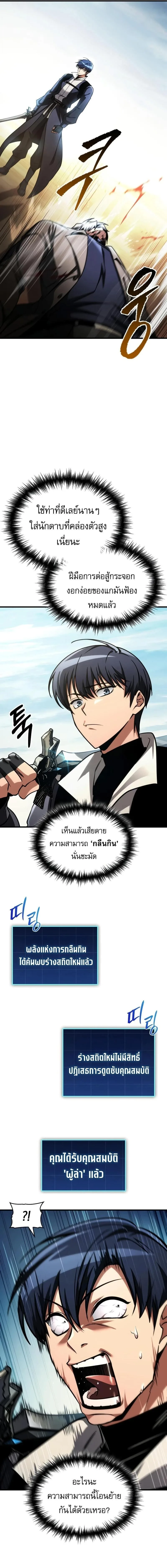 My Exclusive Tower Guide ตอนที่ 108 หน้า 15