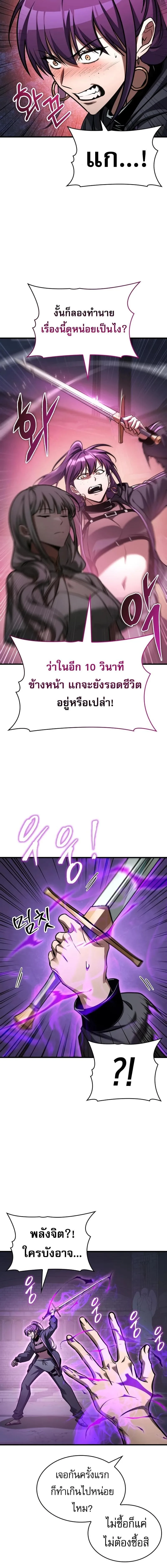 My Exclusive Tower Guide ตอนที่ 109 หน้า 16