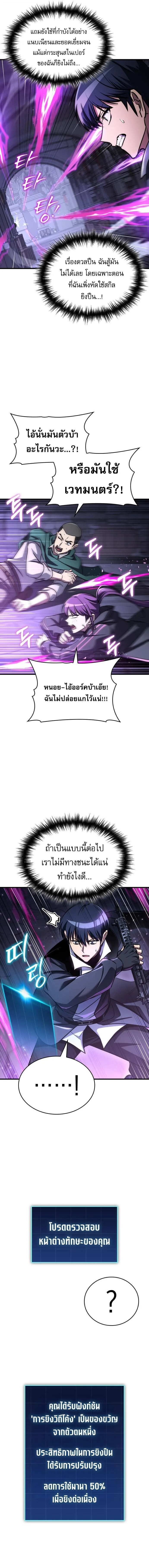 My Exclusive Tower Guide ตอนที่ 115 หน้า 10