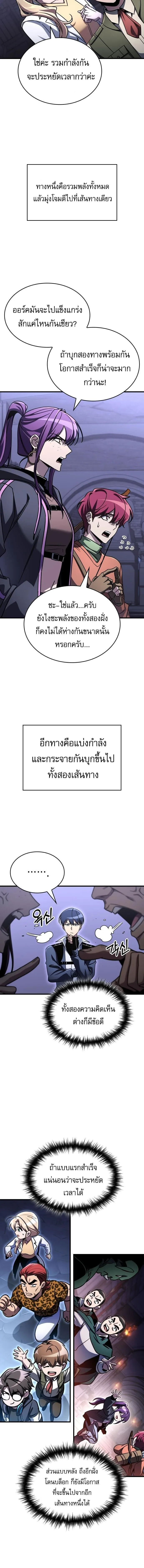 My Exclusive Tower Guide ตอนที่ 115 หน้า 3