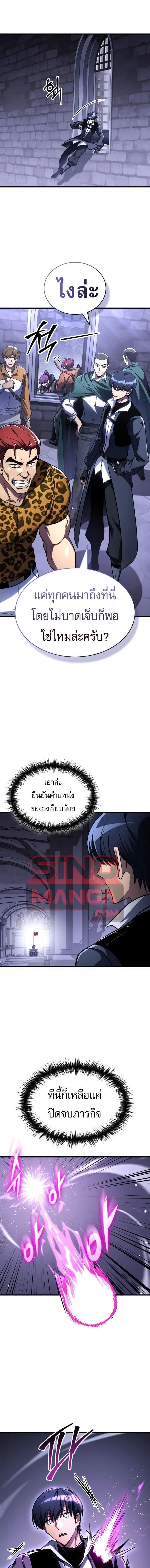 My Exclusive Tower Guide ตอนที่ 115 หน้า 6