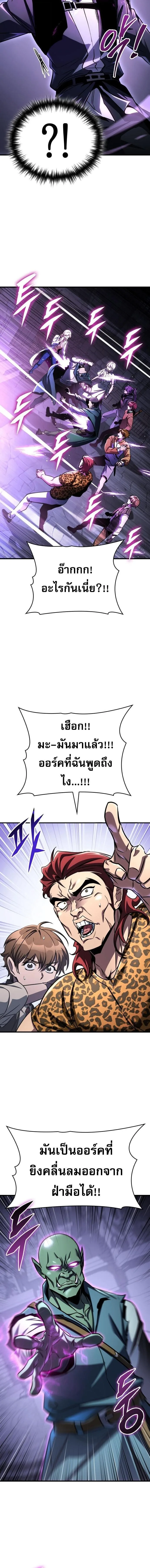 My Exclusive Tower Guide ตอนที่ 115 หน้า 7