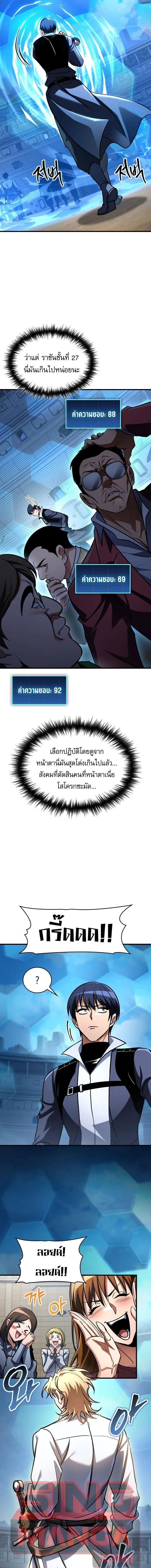 My Exclusive Tower Guide ตอนที่ 118 หน้า 13
