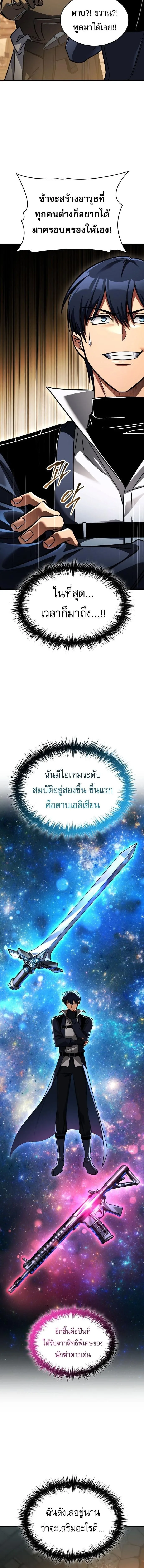 My Exclusive Tower Guide ตอนที่ 118 หน้า 2