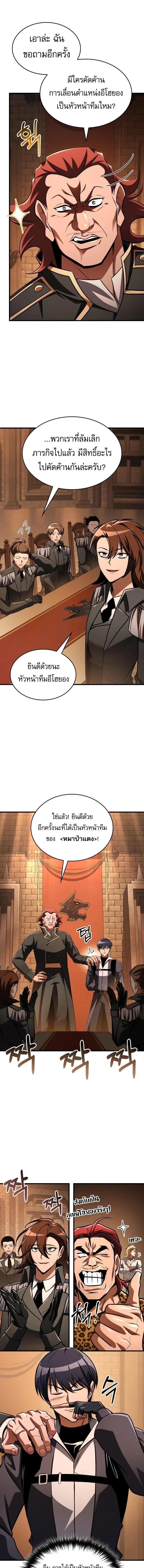 My Exclusive Tower Guide ตอนที่ 123 หน้า 13