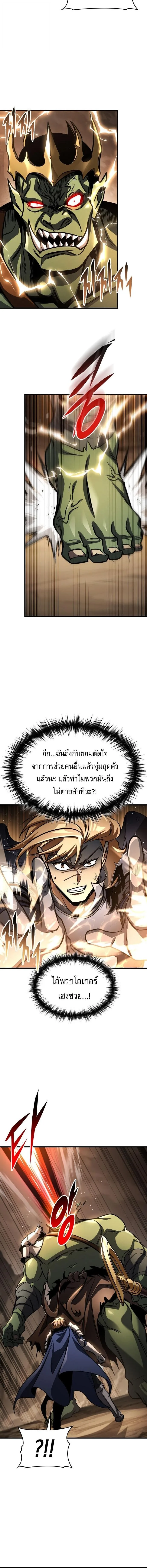 My Exclusive Tower Guide ตอนที่ 123 หน้า 6