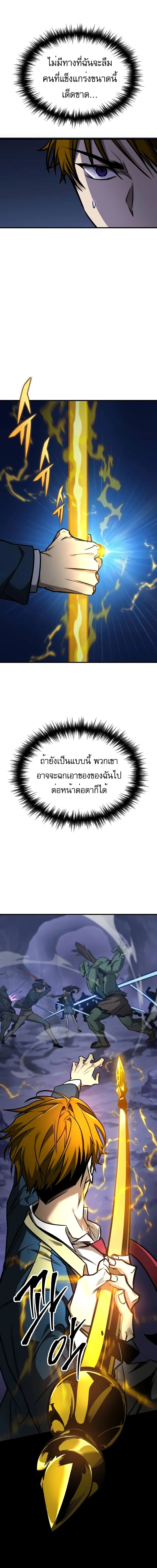 My Exclusive Tower Guide ตอนที่ 19 หน้า 5
