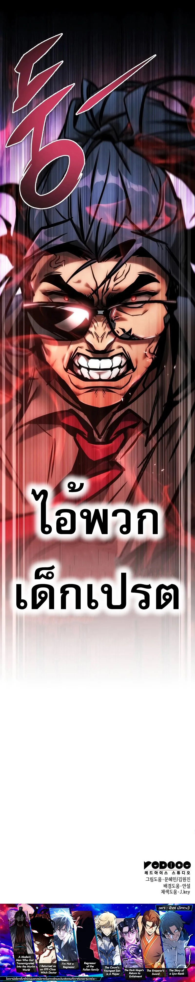 My Exclusive Tower Guide ตอนที่ 21 หน้า 14