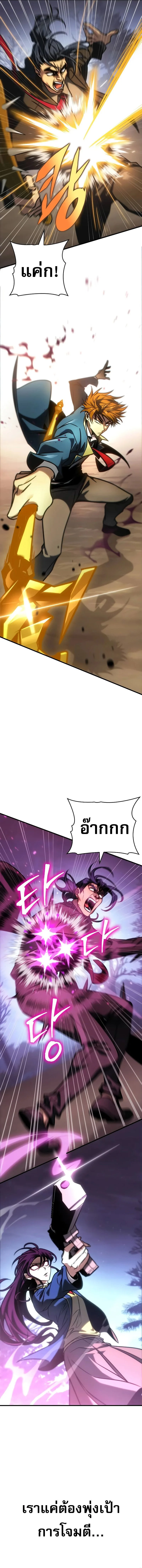 My Exclusive Tower Guide ตอนที่ 22 หน้า 14