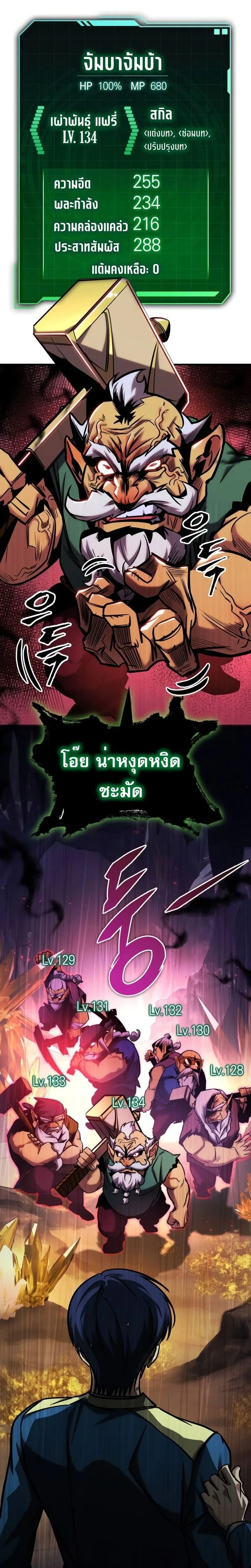 My Exclusive Tower Guide ตอนที่ 24 หน้า 25