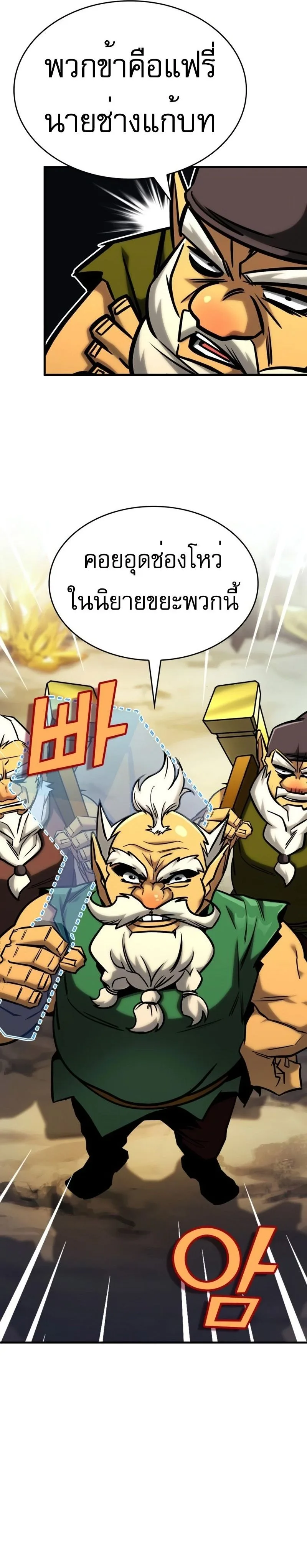 My Exclusive Tower Guide ตอนที่ 24 หน้า 33