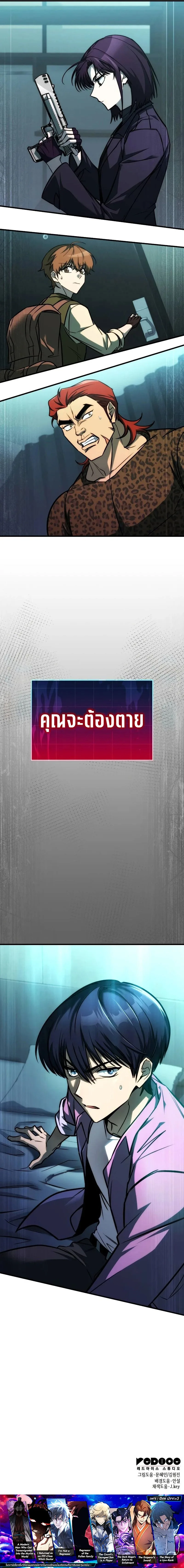 My Exclusive Tower Guide ตอนที่ 29 หน้า 14