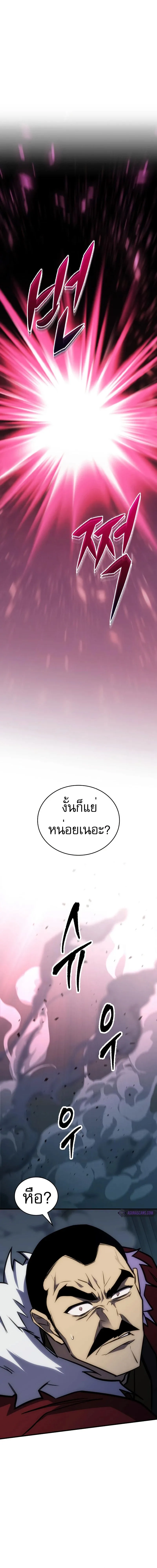 My Exclusive Tower Guide ตอนที่ 30 หน้า 16