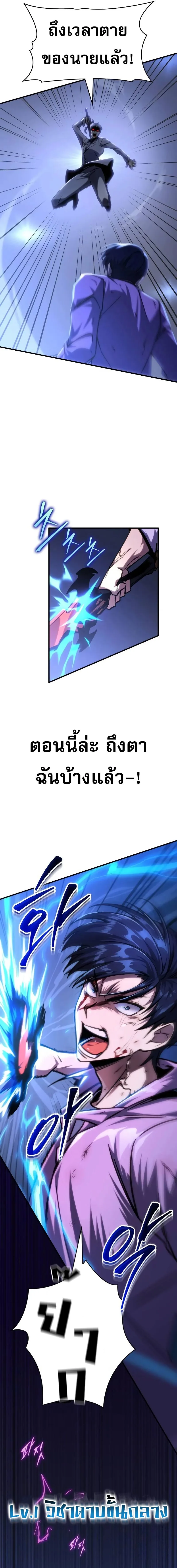 My Exclusive Tower Guide ตอนที่ 35 หน้า 9