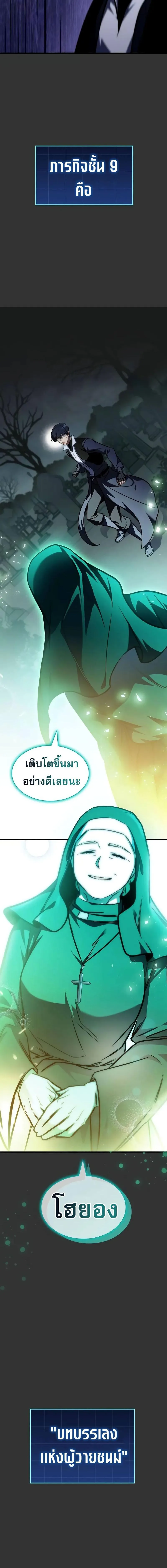 My Exclusive Tower Guide ตอนที่ 40 หน้า 19