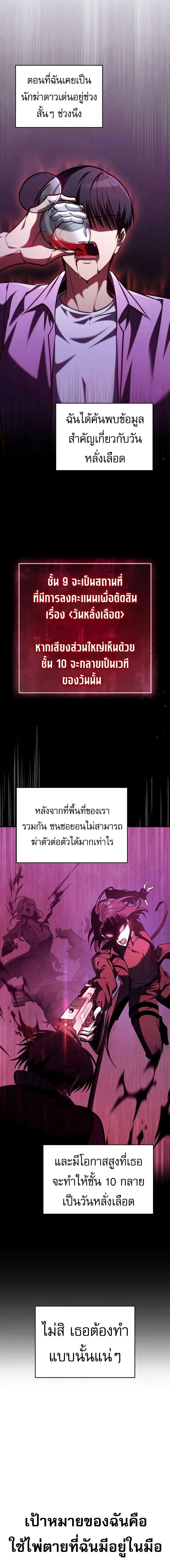 My Exclusive Tower Guide ตอนที่ 40 หน้า 7
