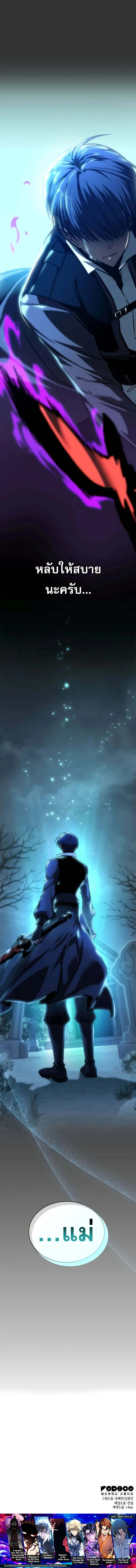 My Exclusive Tower Guide ตอนที่ 41 หน้า 13