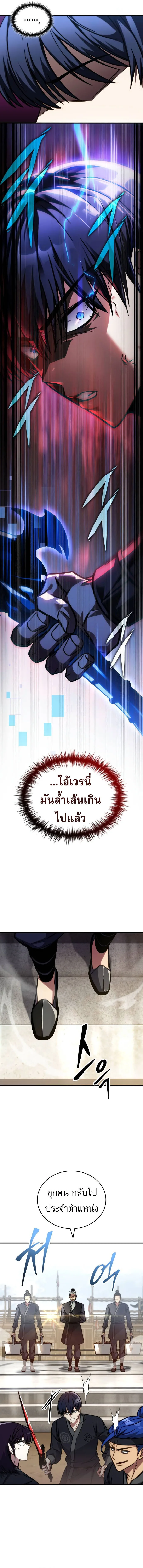 My Exclusive Tower Guide ตอนที่ 46 หน้า 19