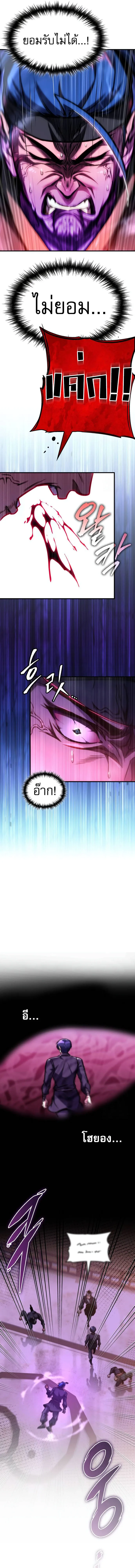 My Exclusive Tower Guide ตอนที่ 47 หน้า 10