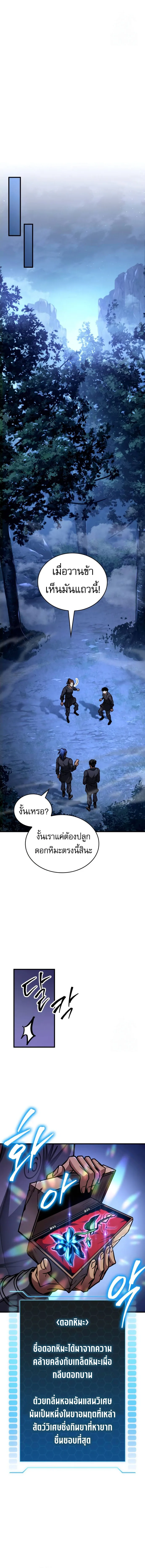 My Exclusive Tower Guide ตอนที่ 47 หน้า 15