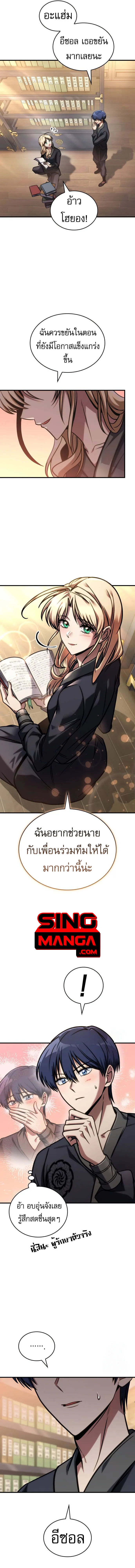 My Exclusive Tower Guide ตอนที่ 48 หน้า 16