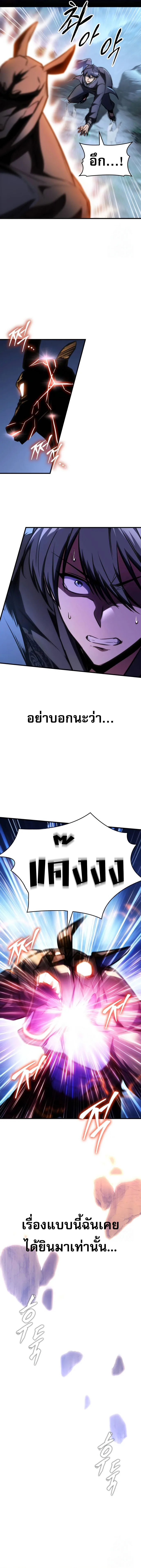 My Exclusive Tower Guide ตอนที่ 48 หน้า 5
