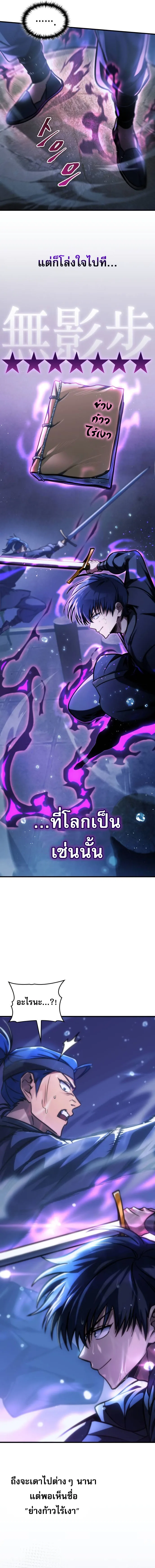 My Exclusive Tower Guide ตอนที่ 49 หน้า 10