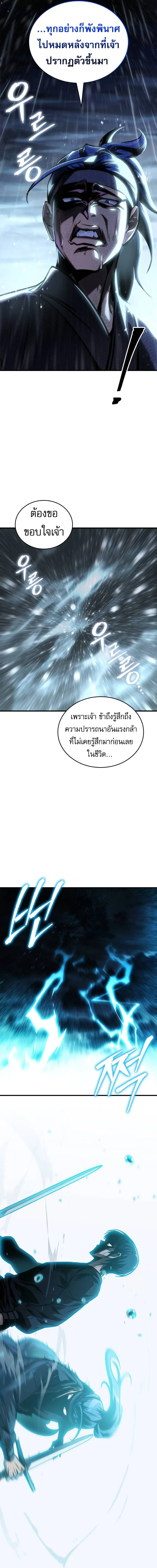 My Exclusive Tower Guide ตอนที่ 49 หน้า 3