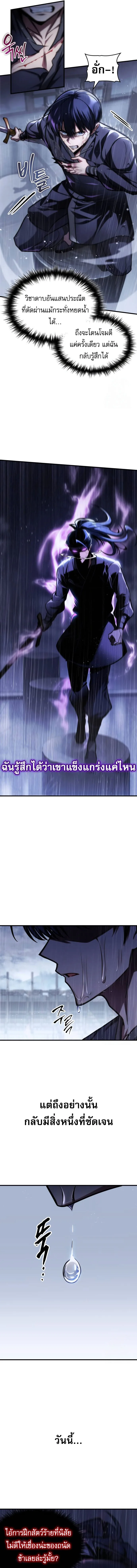 My Exclusive Tower Guide ตอนที่ 49 หน้า 5