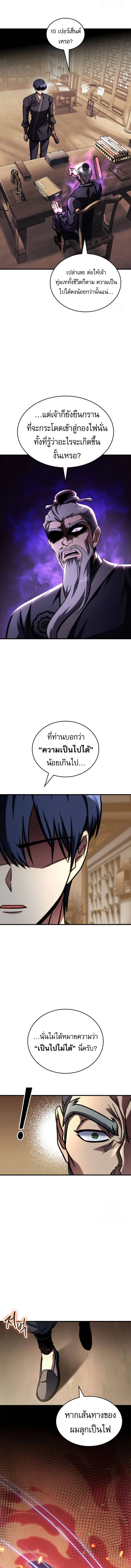My Exclusive Tower Guide ตอนที่ 50 หน้า 12