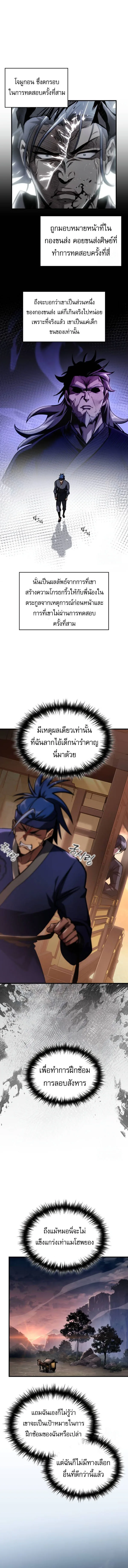My Exclusive Tower Guide ตอนที่ 50 หน้า 17