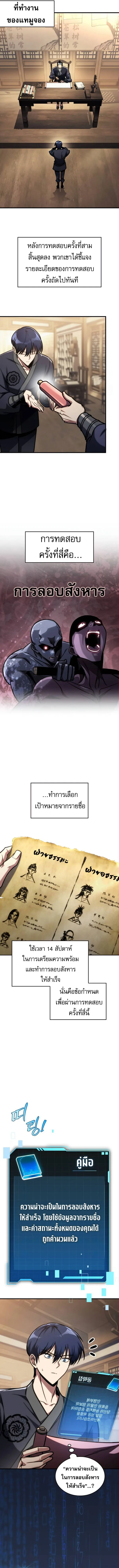 My Exclusive Tower Guide ตอนที่ 50 หน้า 6