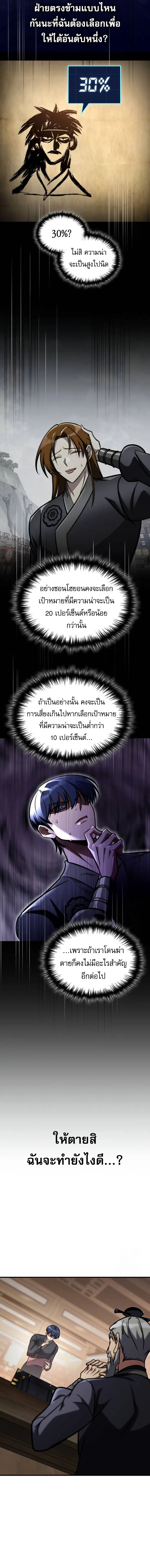 My Exclusive Tower Guide ตอนที่ 50 หน้า 9