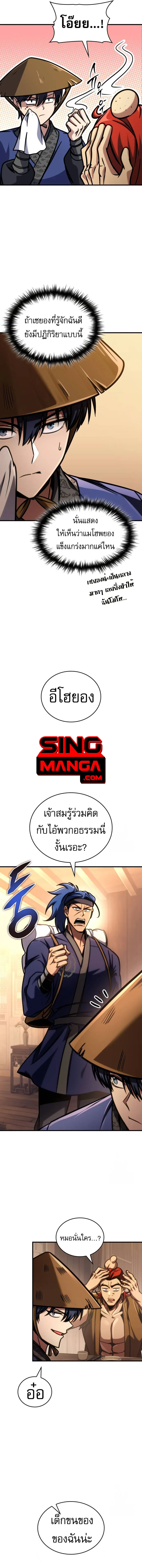 My Exclusive Tower Guide ตอนที่ 51 หน้า 15