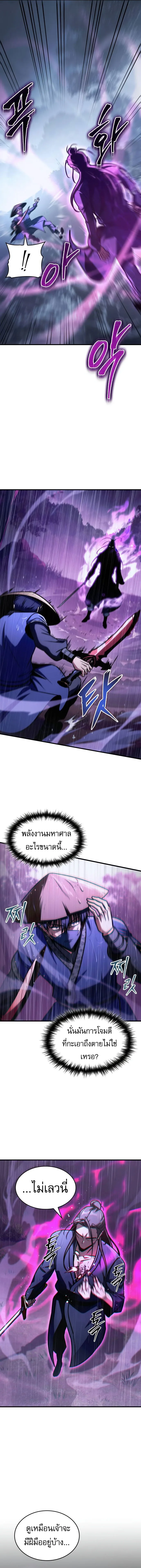 My Exclusive Tower Guide ตอนที่ 52 หน้า 10