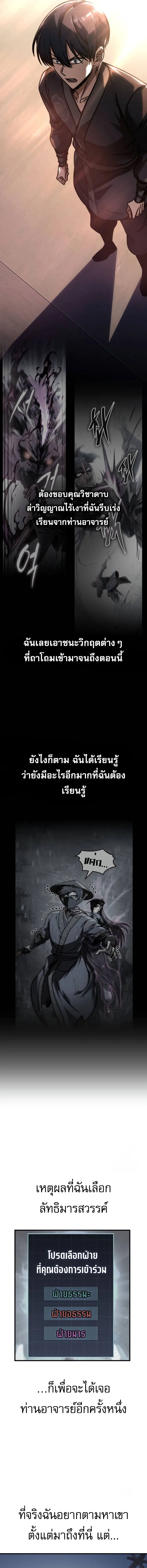 My Exclusive Tower Guide ตอนที่ 53 หน้า 13