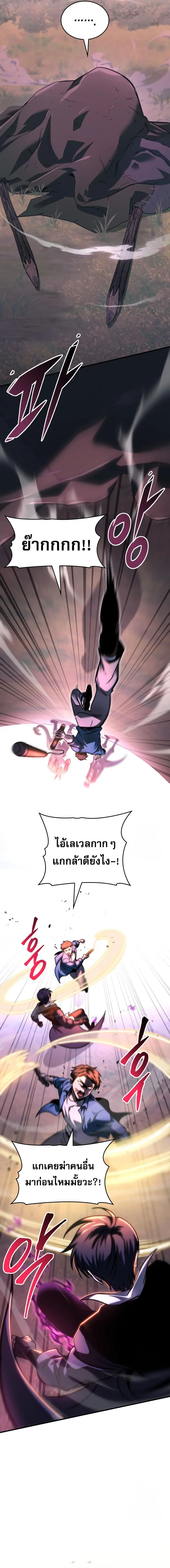My Exclusive Tower Guide ตอนที่ 56 หน้า 20