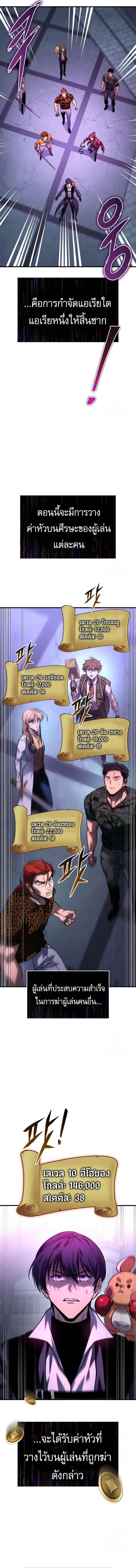 My Exclusive Tower Guide ตอนที่ 56 หน้า 7