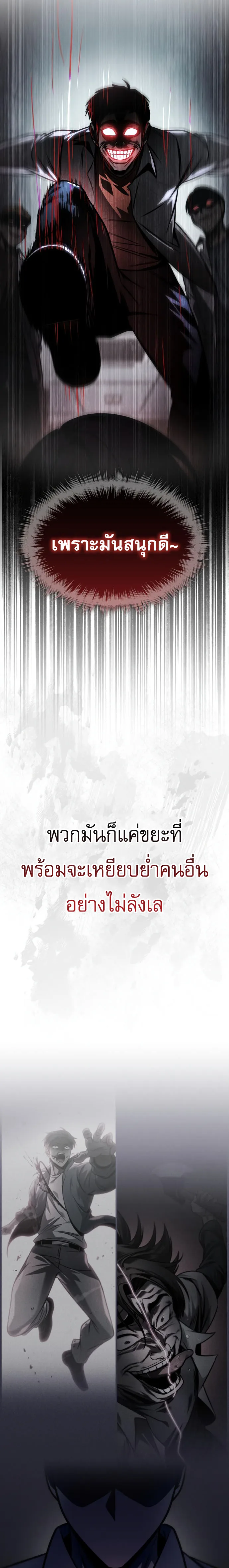 My Exclusive Tower Guide ตอนที่ 57 หน้า 10