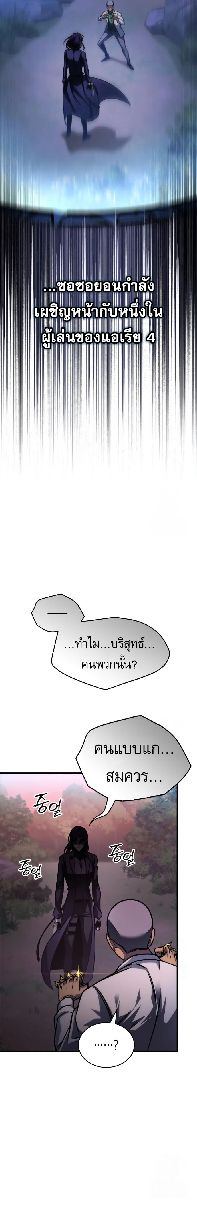 My Exclusive Tower Guide ตอนที่ 57 หน้า 13