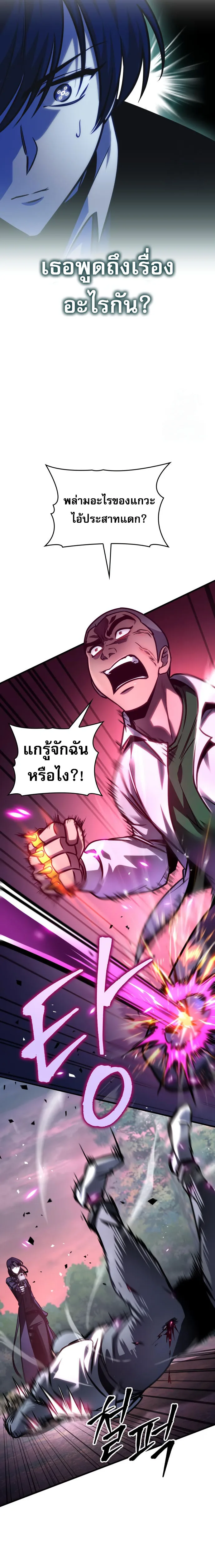 My Exclusive Tower Guide ตอนที่ 57 หน้า 15