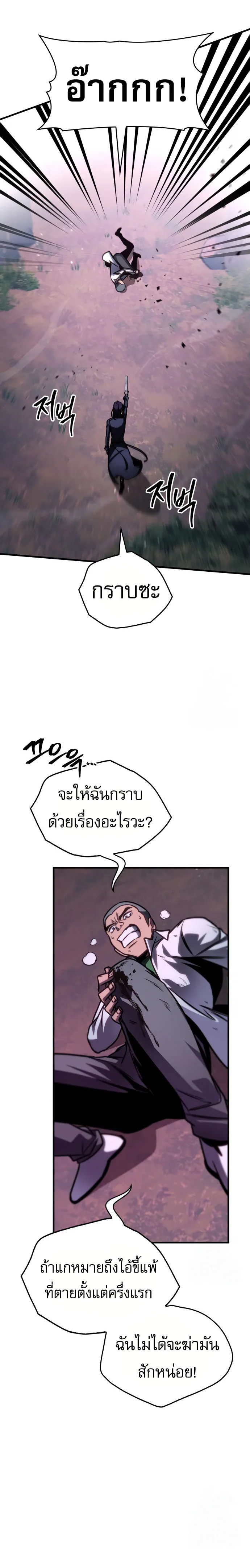 My Exclusive Tower Guide ตอนที่ 57 หน้า 16