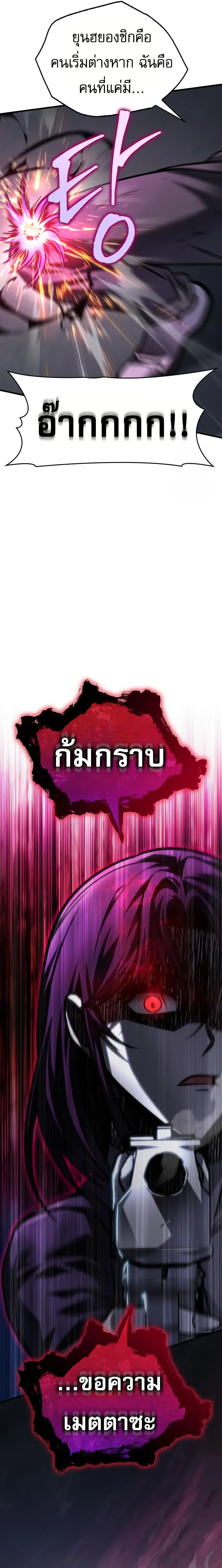 My Exclusive Tower Guide ตอนที่ 57 หน้า 17