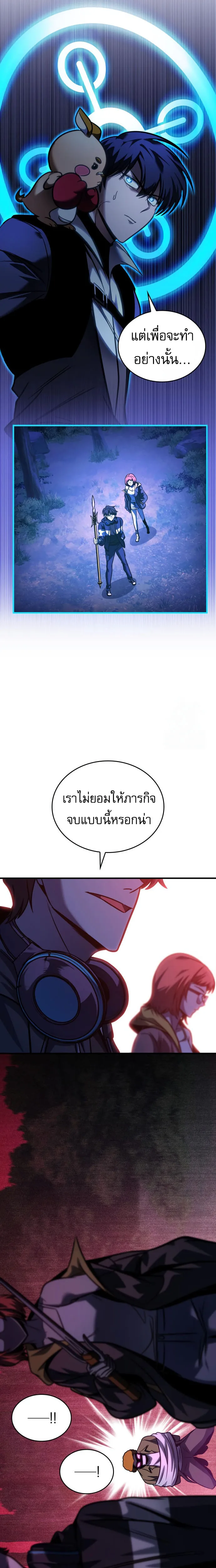My Exclusive Tower Guide ตอนที่ 57 หน้า 30