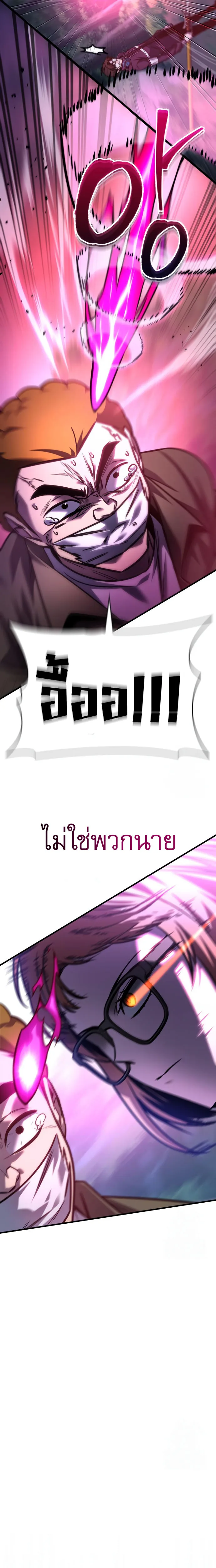 My Exclusive Tower Guide ตอนที่ 58 หน้า 12
